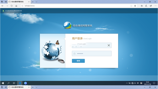  彭山无线通信对讲调度网管系统