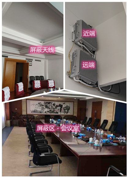  彭山某机关单位会议室屏蔽案例（数字信令级）
