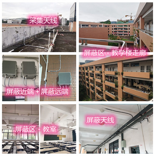  彭山某中学考场屏蔽案例（数字信令级）